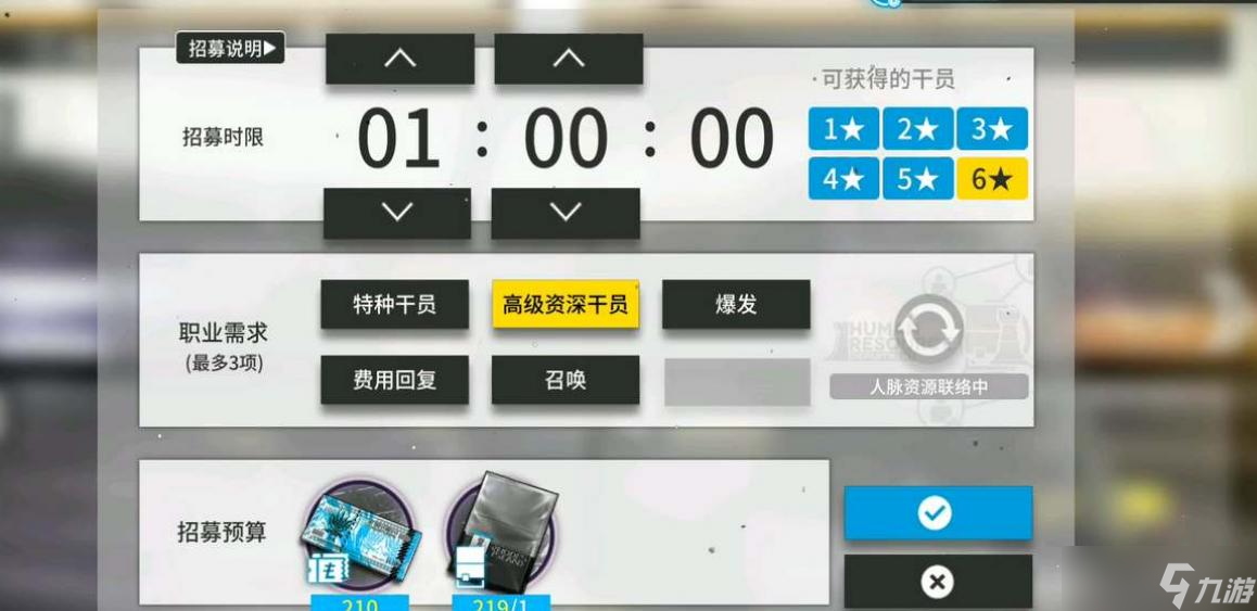 明日方舟高级资深干员tag组合2023
