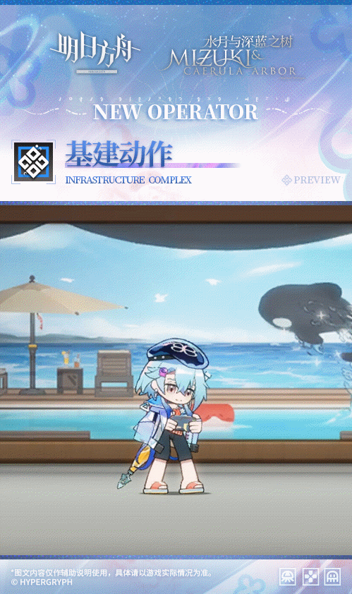 《明日方舟》水月皮肤夏日餮宴怎么样？水月皮肤夏日餮宴详情一览