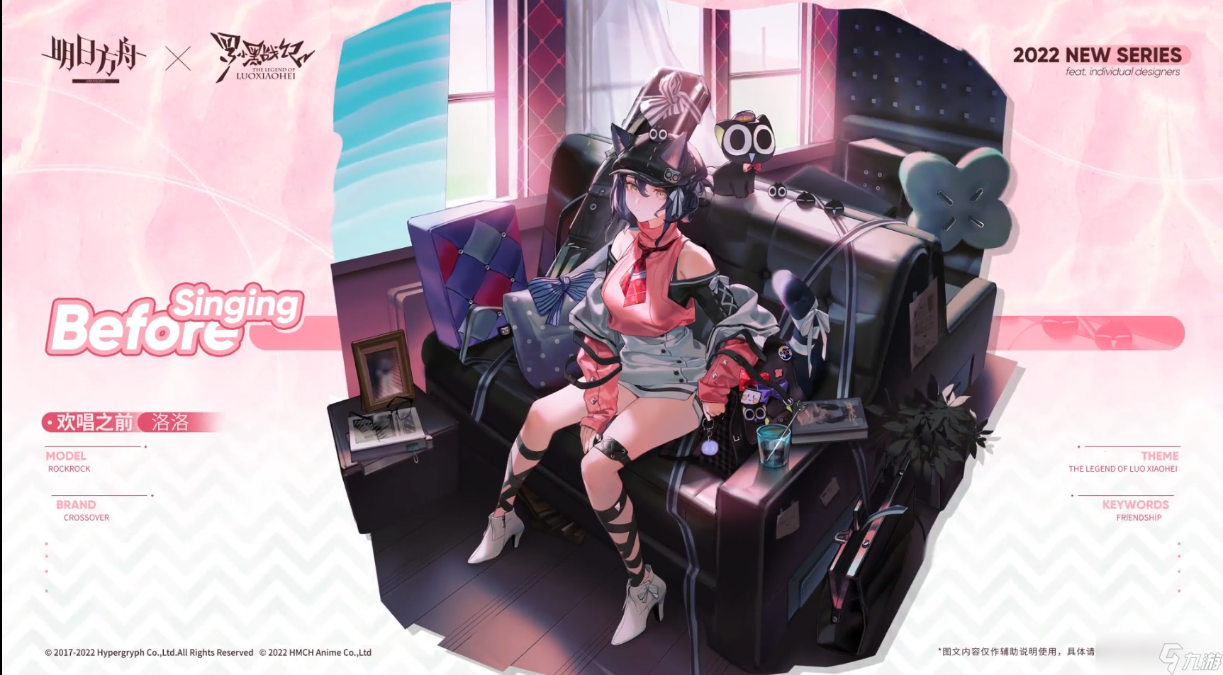 《明日方舟》罗小黑战记联动时间