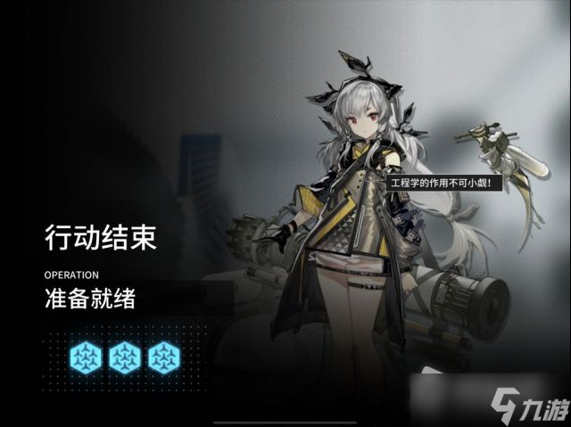 《明日方舟》温蒂悖论模拟打法攻略