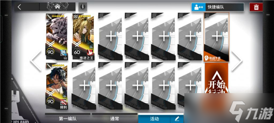 明日方舟dv-ex-1通关攻略