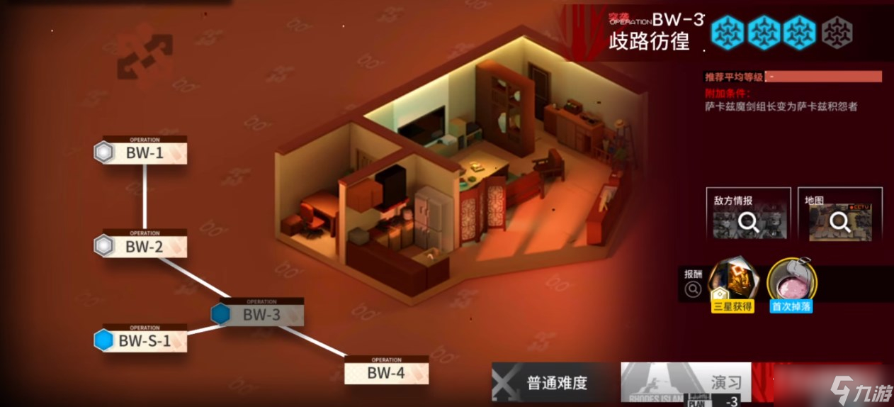 《明日方舟》BW-3突袭低配通关攻略