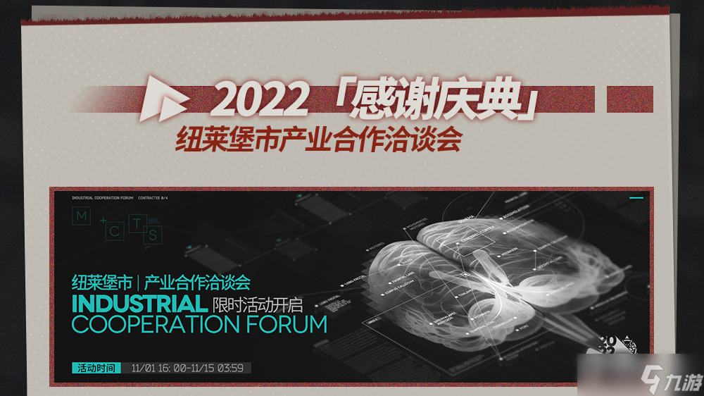 《明日方舟》2022感谢庆典全新福利详解