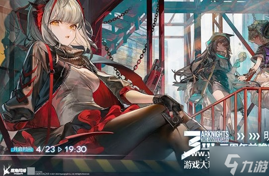明日方舟三周年庆是什么时候?明日方舟三周年庆时间