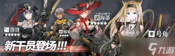 《明日方舟》罗小黑联动干员洛洛怎么获得 干员落落获取攻略