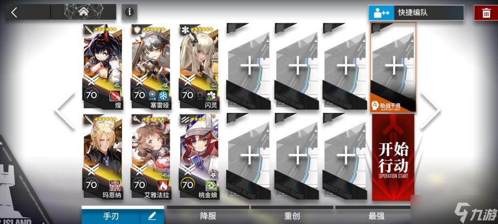 明日方舟IS-EX-6突袭关卡怎么通关
