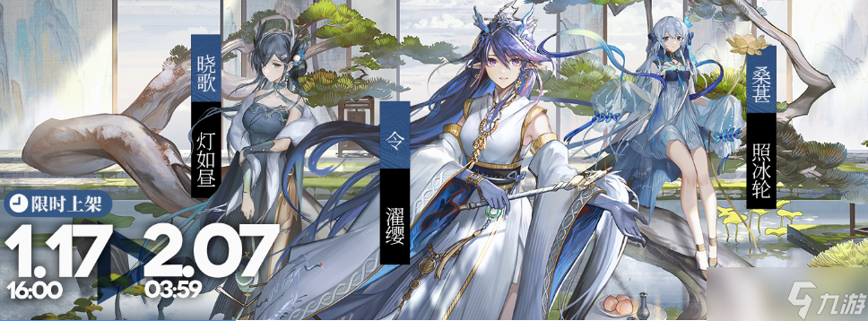 《明日方舟》晓歌灯如昼皮肤获得教程