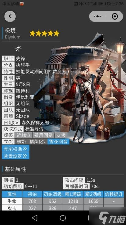 《明日方舟》萌新玩家五星养成推荐