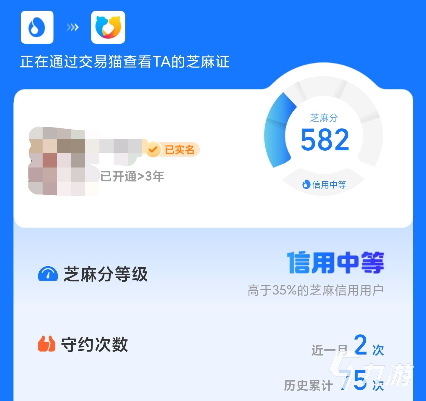 明日买号平台有哪些 明日方舟买号平台推荐