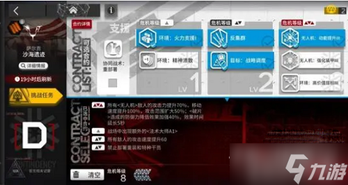 《明日方舟》危机合约沙海遗迹打法攻略