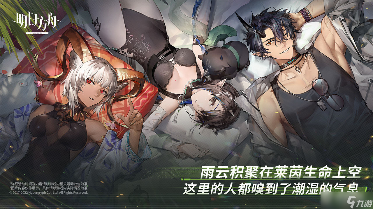 《明日方舟》联合行动特选干员寻访介绍