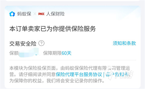 明日方舟买成品号平台哪个安全 正规的成品号交易app推荐