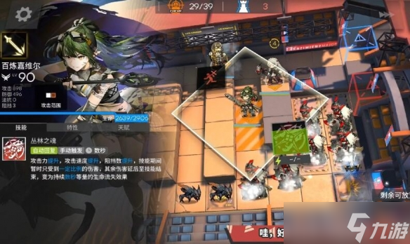 《明日方舟》百炼嘉维尔技能介绍