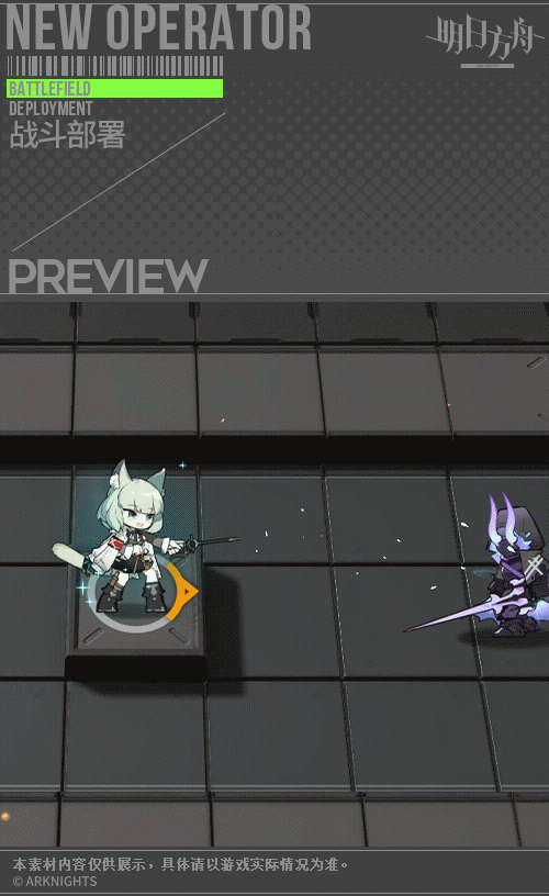 《明日方舟》新干员和弦怎么获得?新干员和弦获取攻略