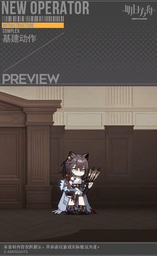 《明日方舟》子月技能介绍