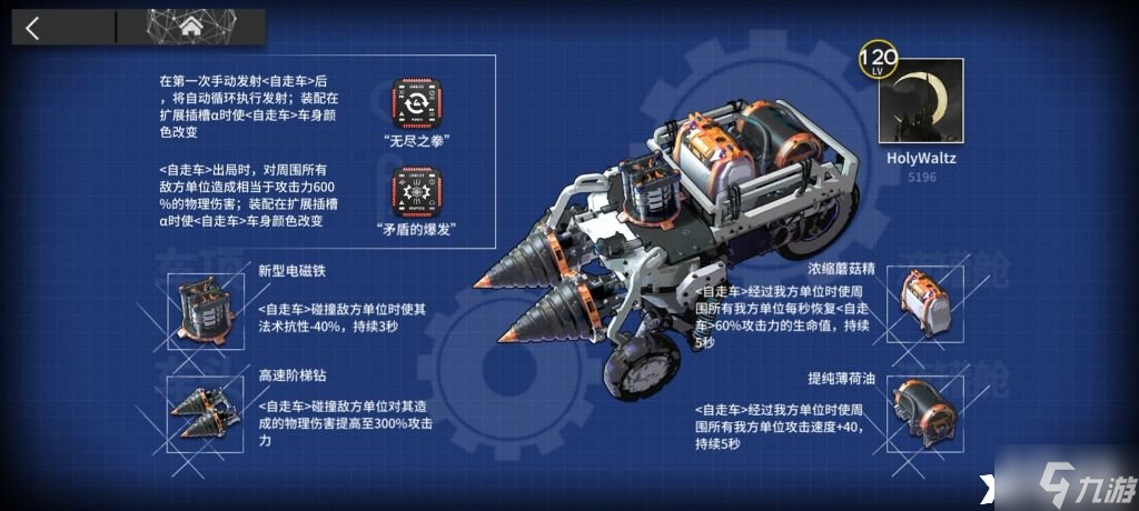 《明日方舟》IC-MO-1怎么过?IC-MO-1通关攻略