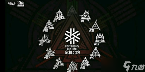 《明日方舟》六星信物应该给谁 六星信物分配攻略