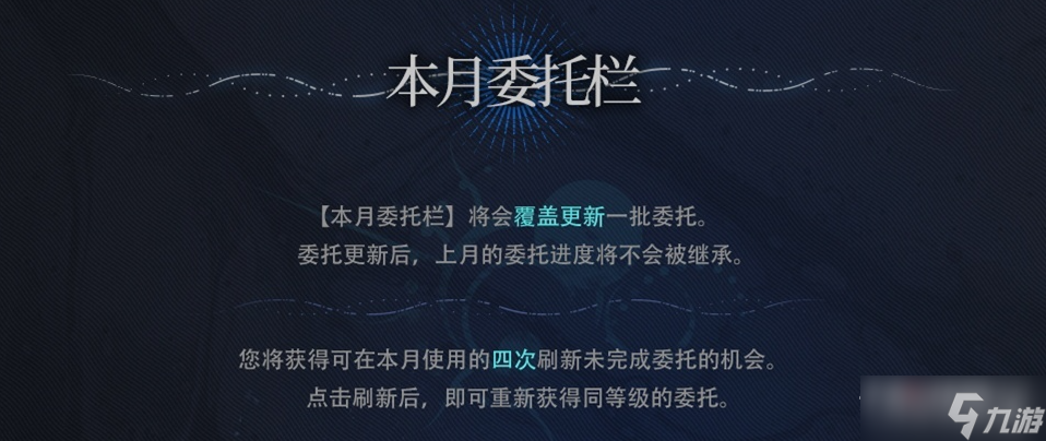 《明日方舟》水月肉鸽2023年1月更新内容介绍