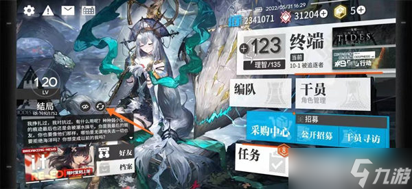 《明日方舟》背景图更换位置及方法