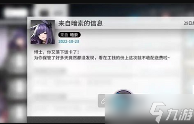 《明日方舟》3.5周年兑换码一览