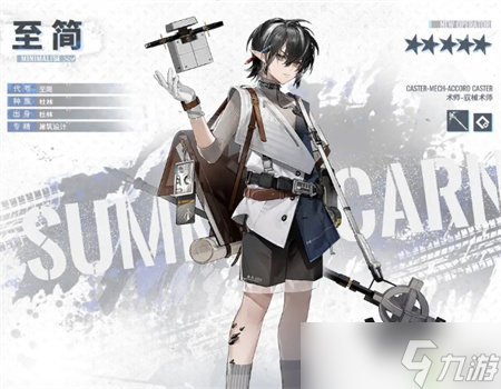《明日方舟》至简强度解析 至简怎么样?