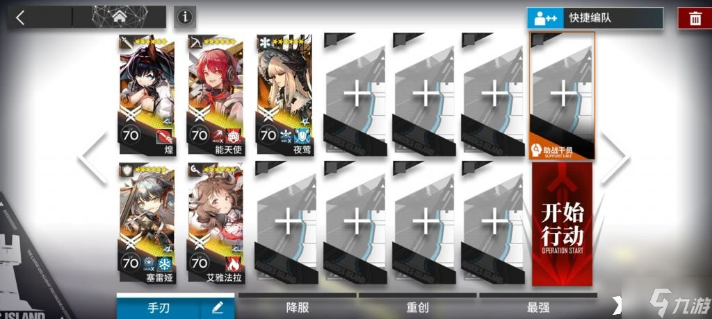 《明日方舟》IS-EX2突袭怎么过?IS-EX2突袭攻略