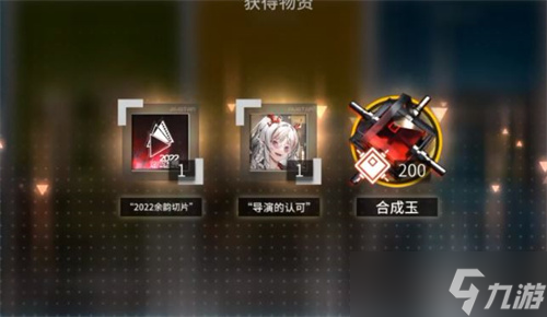 《明日方舟》头像怎么获得