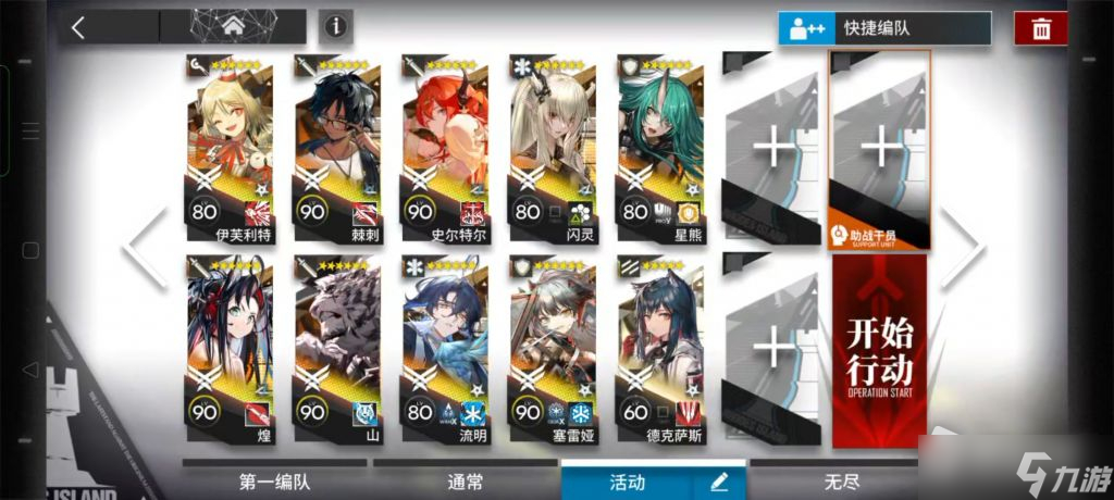 《明日方舟》ISS2突袭关卡通关方法