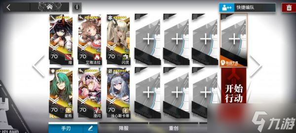 《明日方舟》IS-EX8突袭怎么过？IS-EX8突袭攻略