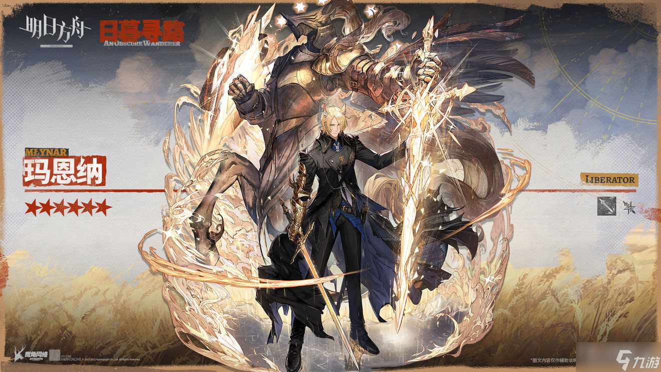 《明日方舟》近卫干员玛恩纳介绍