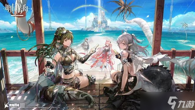 《明日方舟》理想城长夏狂欢季活动怎么玩 理想城长夏狂欢季刷图指南