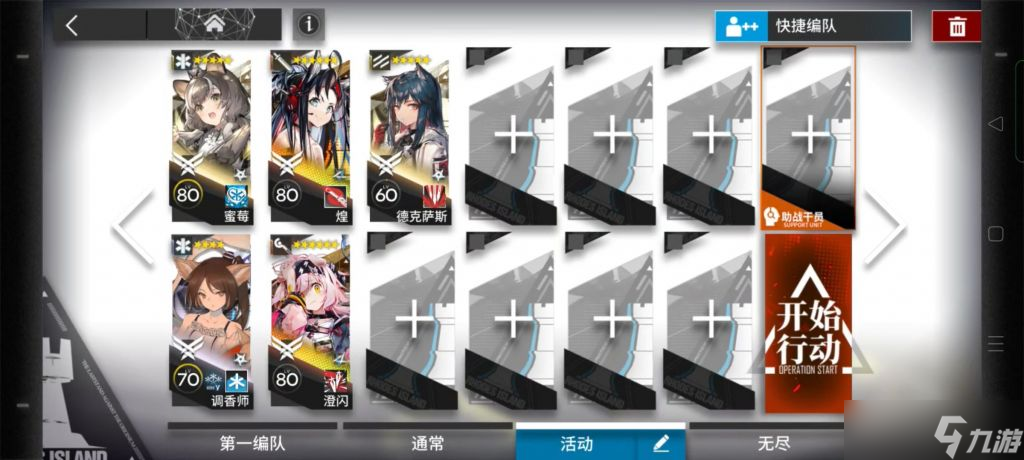 明日方舟淬火尘霾11-16三星要怎么过