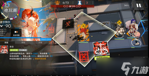 《明日方舟》史尔特尔专精哪个技能