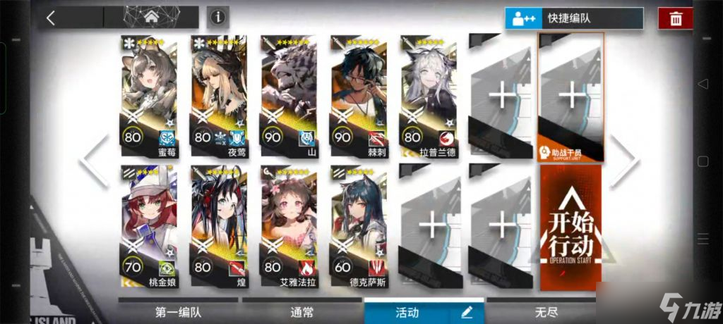 明日方舟11-12关卡怎么通关