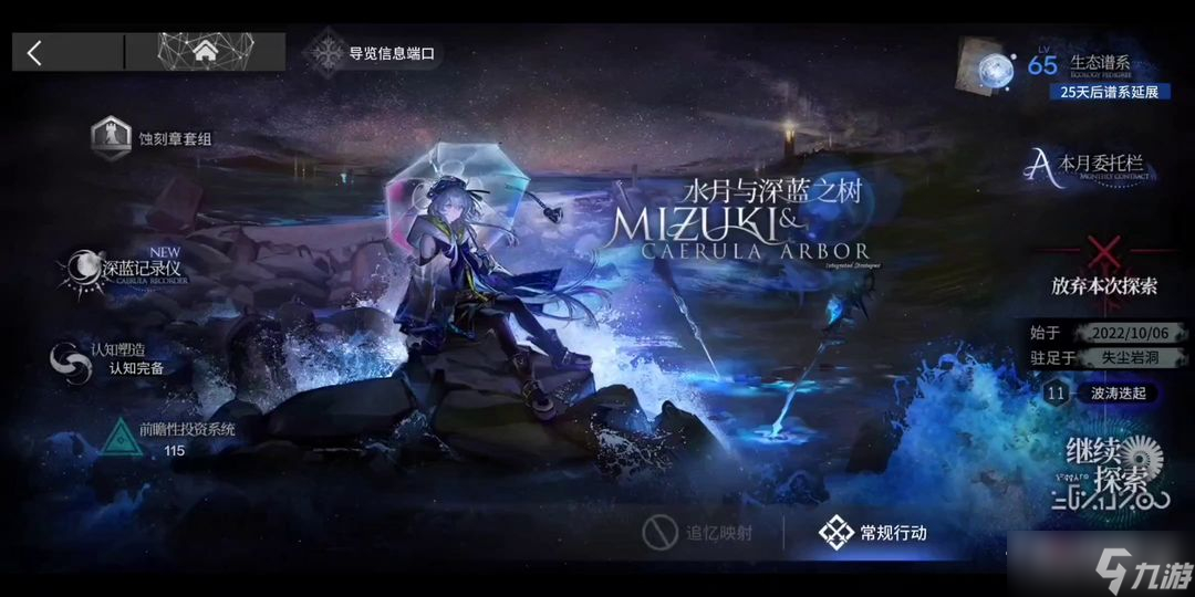 《明日方舟》认知即重担低配单核打法攻略
