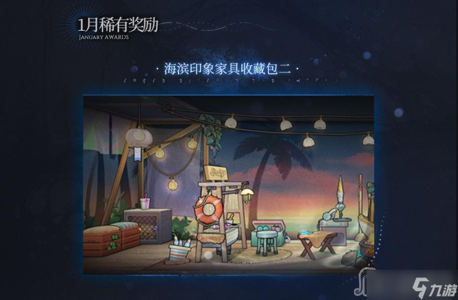 《明日方舟》水月肉鸽2023年1月更新内容介绍