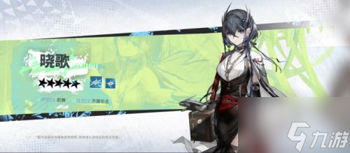 明日方舟2022夏日嘉年华限定干员一览 具体介绍