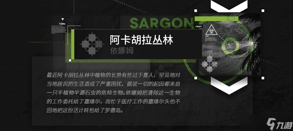 明日方舟极西安保派驻有哪些任务 明日方舟极西安保派驻任务一览