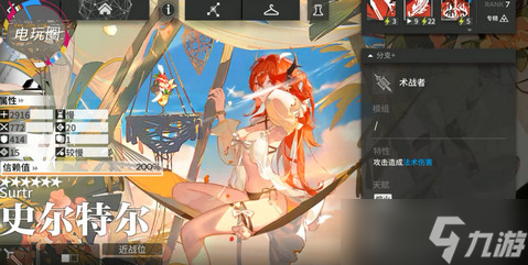 《明日方舟》史尔特尔值得培养吗