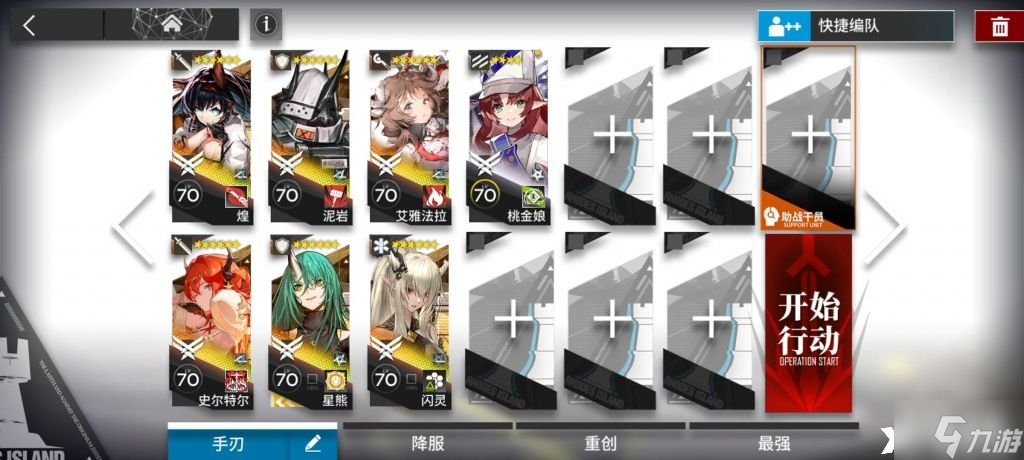 《明日方舟》IS-EX4突袭怎么过?IS-EX4突袭攻略