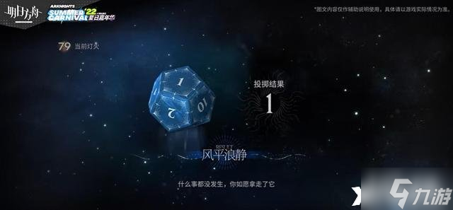《明日方舟》水月肉鸽解包有什么内容？水月肉鸽解包内容一览