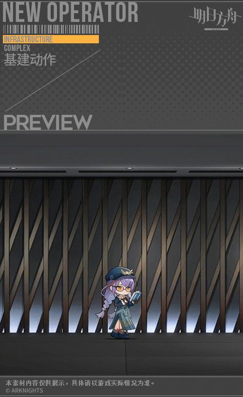 《明日方舟》赤冬心性皮肤介绍