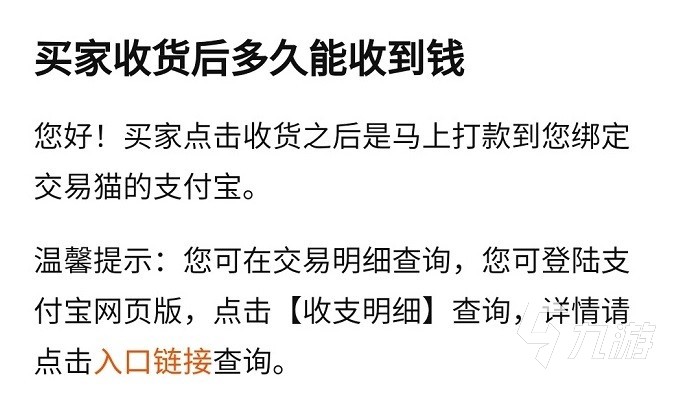 明日方舟的号怎么卖更加的快速 便捷卖明日方舟账号的软件分享