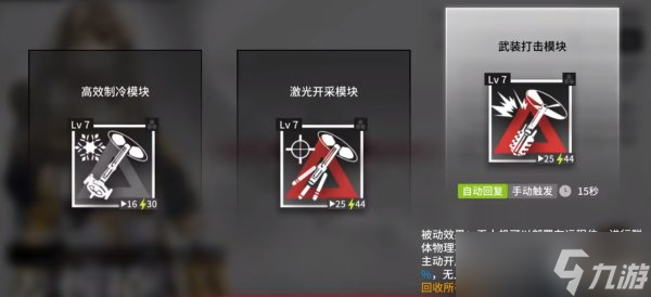《明日方舟》取之不尽用之不竭怎么打？麦哲伦悖论模拟攻略