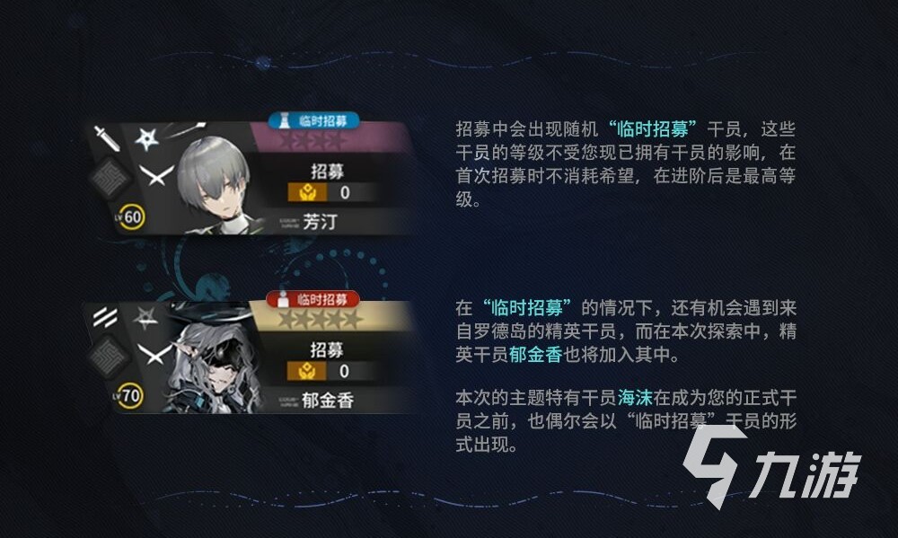 明日方舟郁金香是谁 新干员郁金香情报介绍