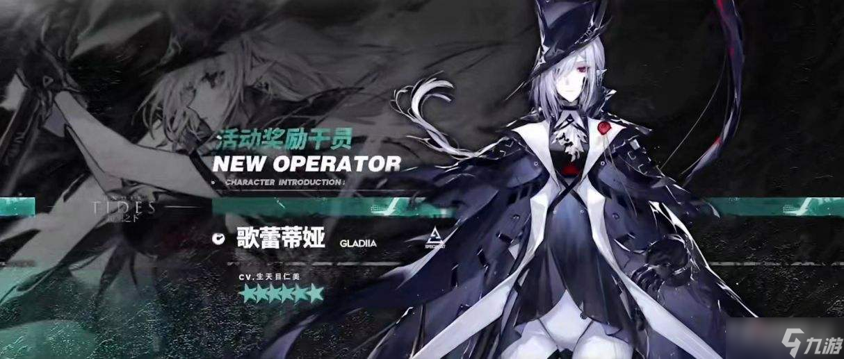 《明日方舟》歌蕾蒂娅专精技能推荐