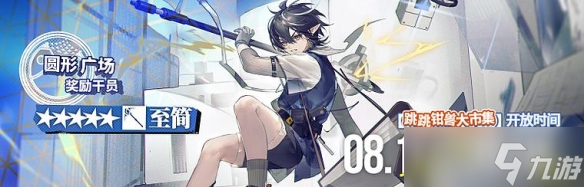 明日方舟2022夏活怎么过关