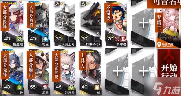《明日方舟》IC-S-4怎么打 IC-S-4鸿雪单核打法攻略Get√