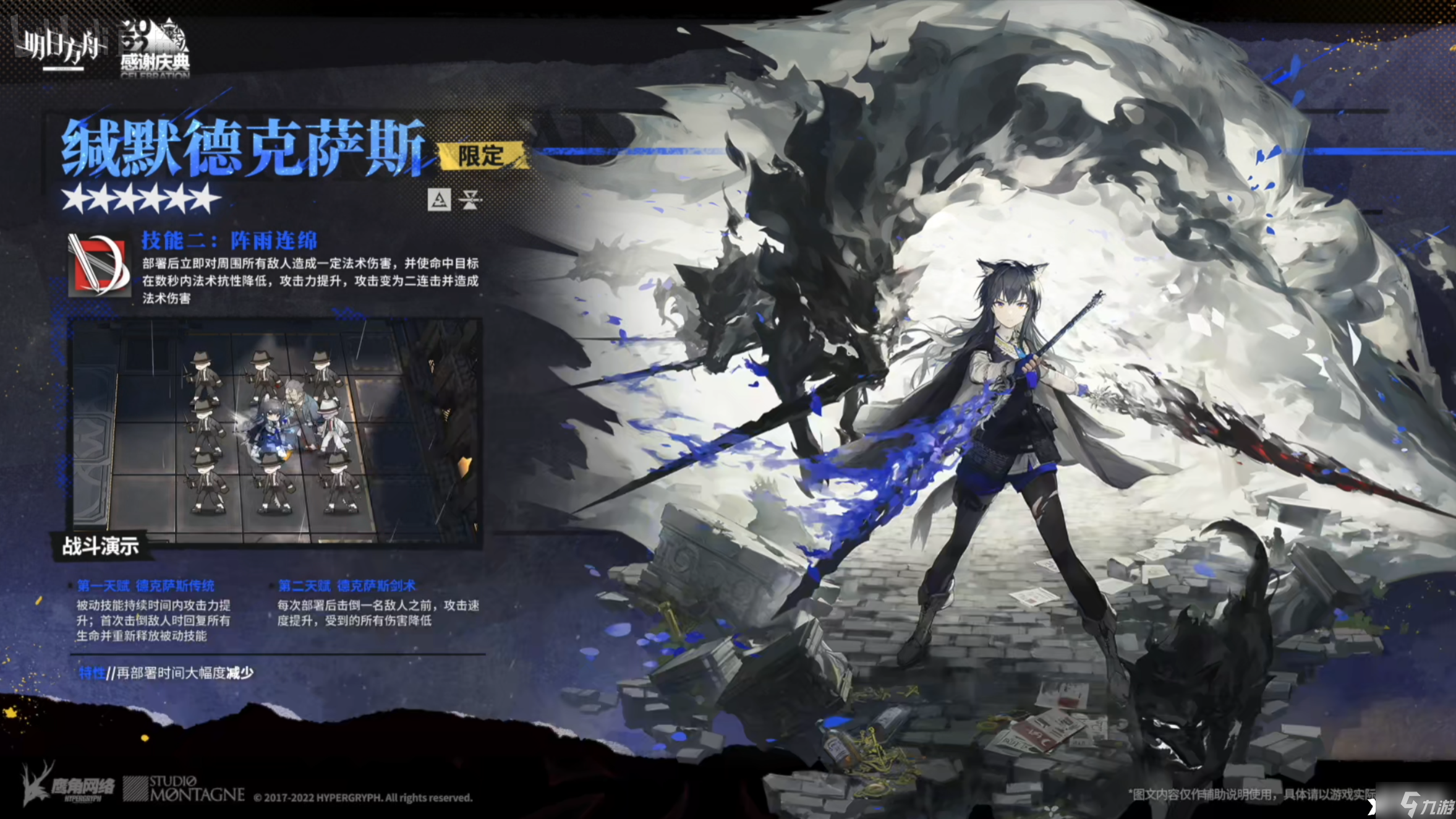 《明日方舟》缄默德克萨斯怎么样?缄默德克萨斯技能强度分析