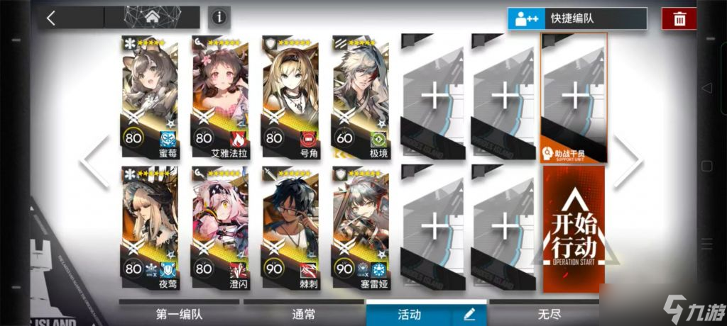 明日方舟淬火尘霾11-15三星要怎么过